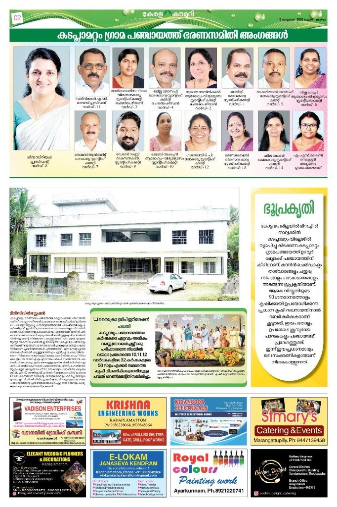 ഭരണസമിതി